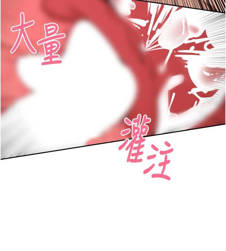 里长孙子开麦啦 - 第26話-S傾向被激發了!! - page 76