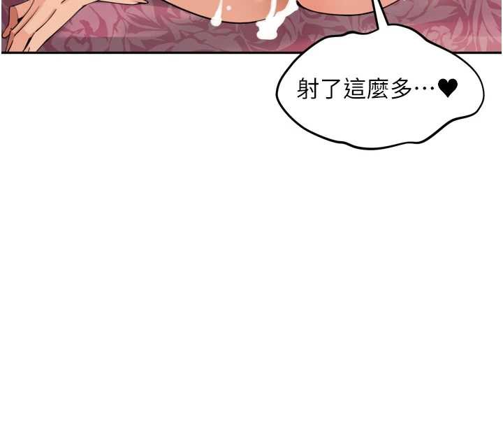 里长孙子开麦啦 - 第26話-S傾向被激發了!! - page 82