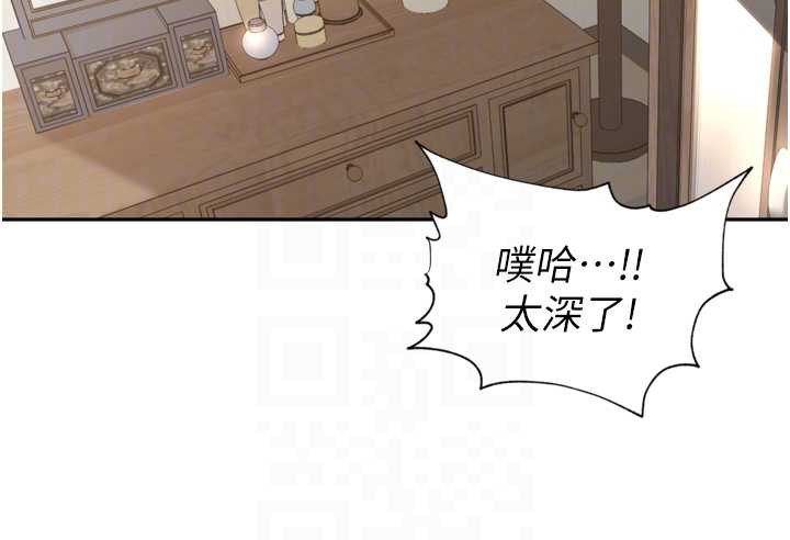 里长孙子开麦啦 - 第26話-S傾向被激發了!! - page 89