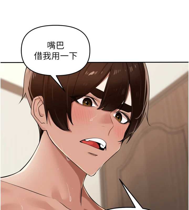 里长孙子开麦啦 - 第26話-S傾向被激發了!! - page 92