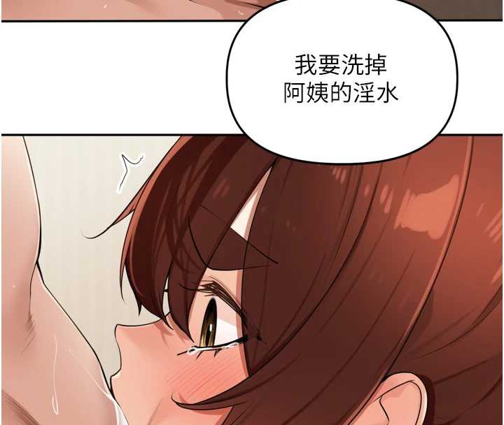 里长孙子开麦啦 - 第26話-S傾向被激發了!! - page 93