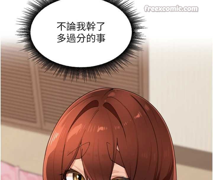 里长孙子开麦啦 - 第26話-S傾向被激發了!! - page 98