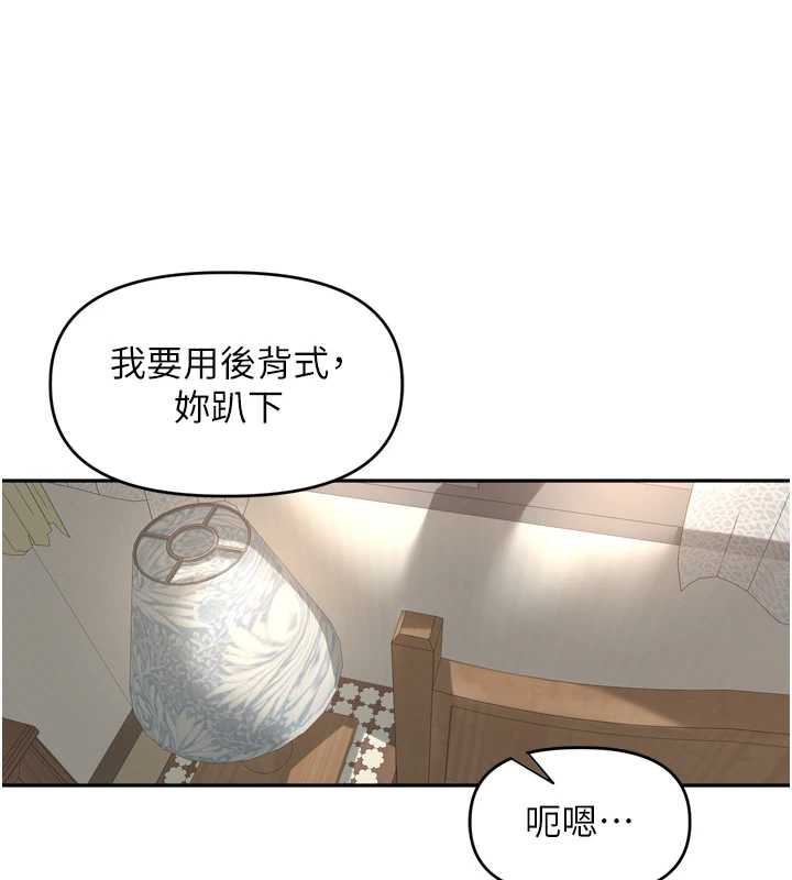 里长孙子开麦啦 - 第26話-S傾向被激發了!! - page 101