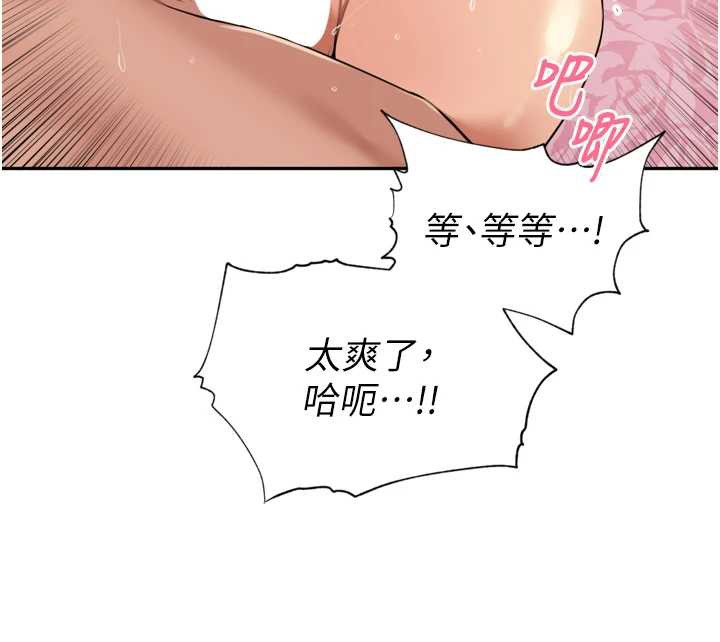里长孙子开麦啦 - 第26話-S傾向被激發了!! - page 111