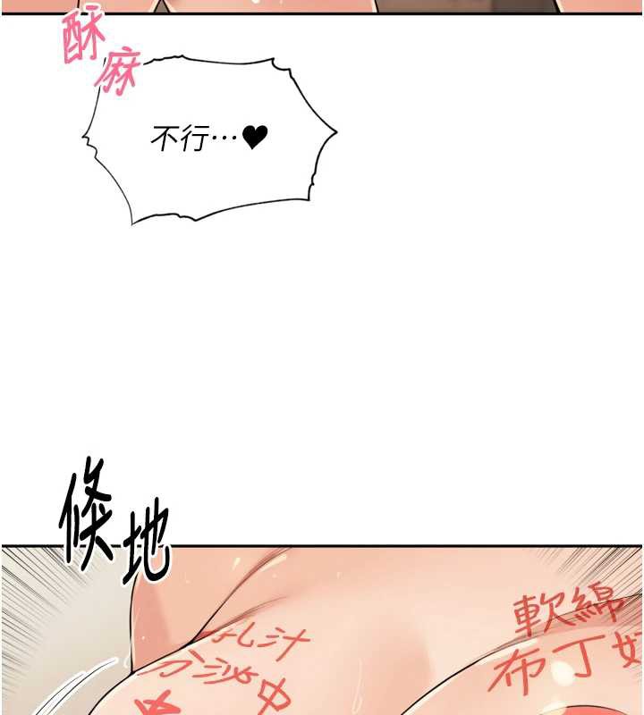 里长孙子开麦啦 - 第26話-S傾向被激發了!! - page 114