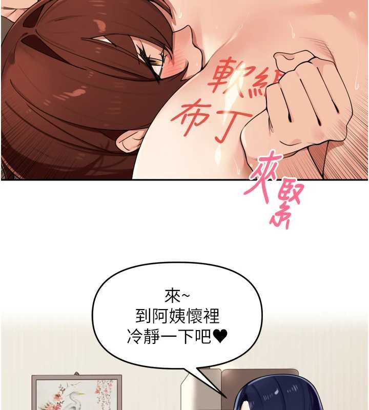 里长孙子开麦啦 - 第26話-S傾向被激發了!! - page 117