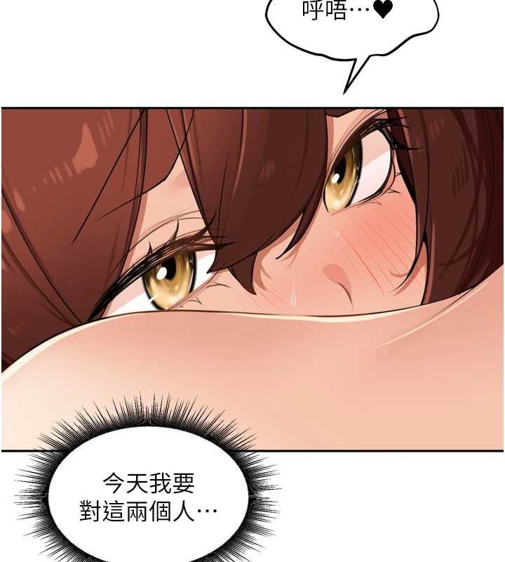 里长孙子开麦啦 - 第26話-S傾向被激發了!! - page 120