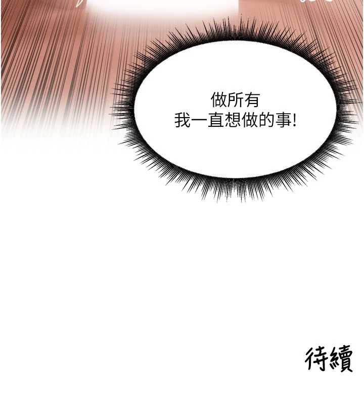 里长孙子开麦啦 - 第26話-S傾向被激發了!! - page 126