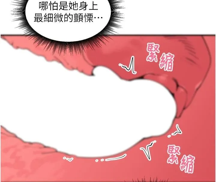 里长孙子开麦啦 - 第51話-下個就輪到你姐 - page 4