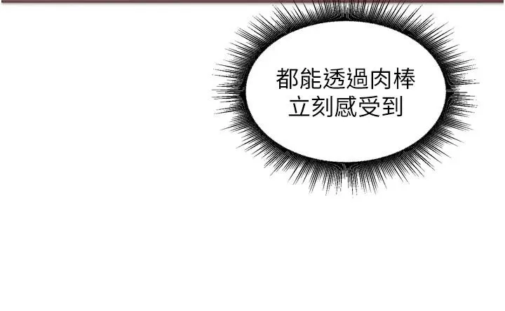 里长孙子开麦啦 - 第51話-下個就輪到你姐 - page 5