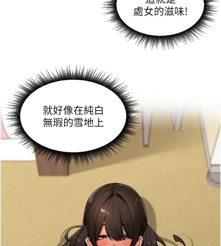 里长孙子开麦啦 - 第51話-下個就輪到你姐 - page 7