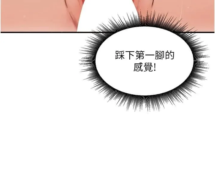 里长孙子开麦啦 - 第51話-下個就輪到你姐 - page 9