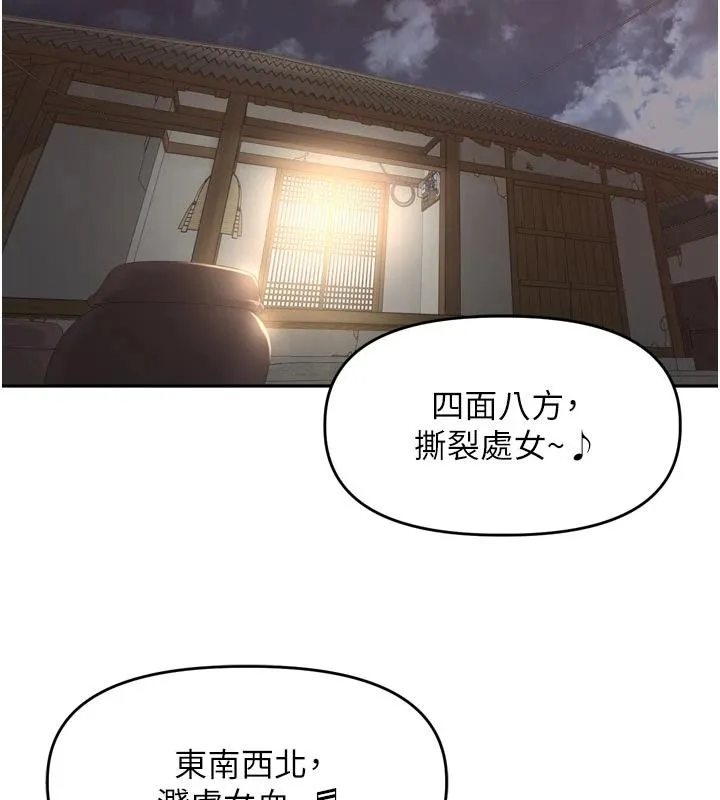 里长孙子开麦啦 - 第51話-下個就輪到你姐 - page 20
