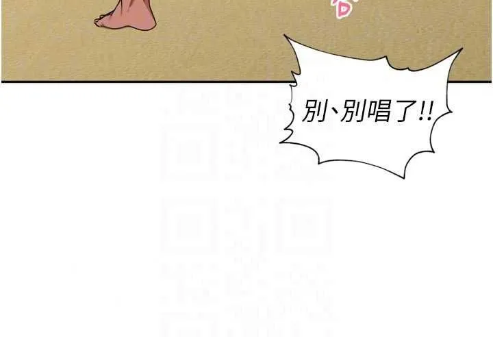 里长孙子开麦啦 - 第51話-下個就輪到你姐 - page 22