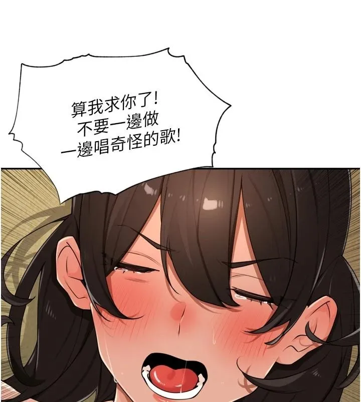 里长孙子开麦啦 - 第51話-下個就輪到你姐 - page 23
