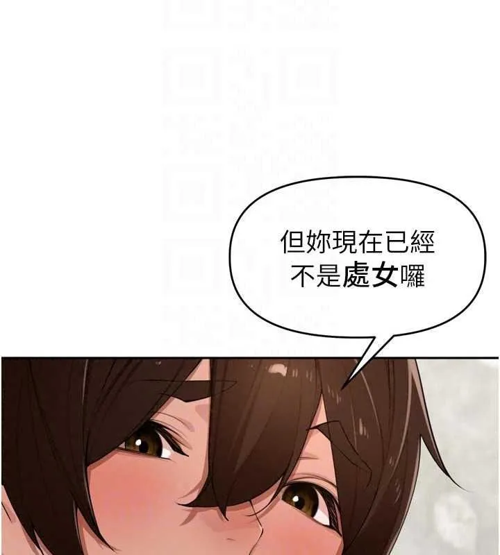 里长孙子开麦啦 - 第51話-下個就輪到你姐 - page 31