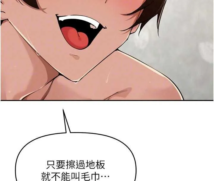 里长孙子开麦啦 - 第51話-下個就輪到你姐 - page 32
