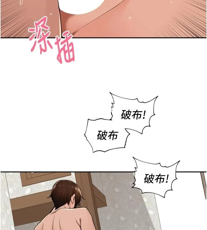 里长孙子开麦啦 - 第51話-下個就輪到你姐 - page 35