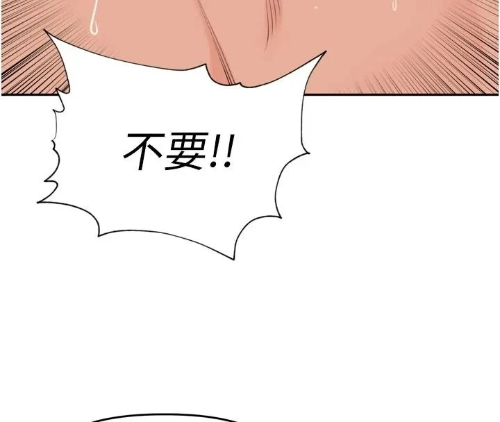 里长孙子开麦啦 - 第51話-下個就輪到你姐 - page 43
