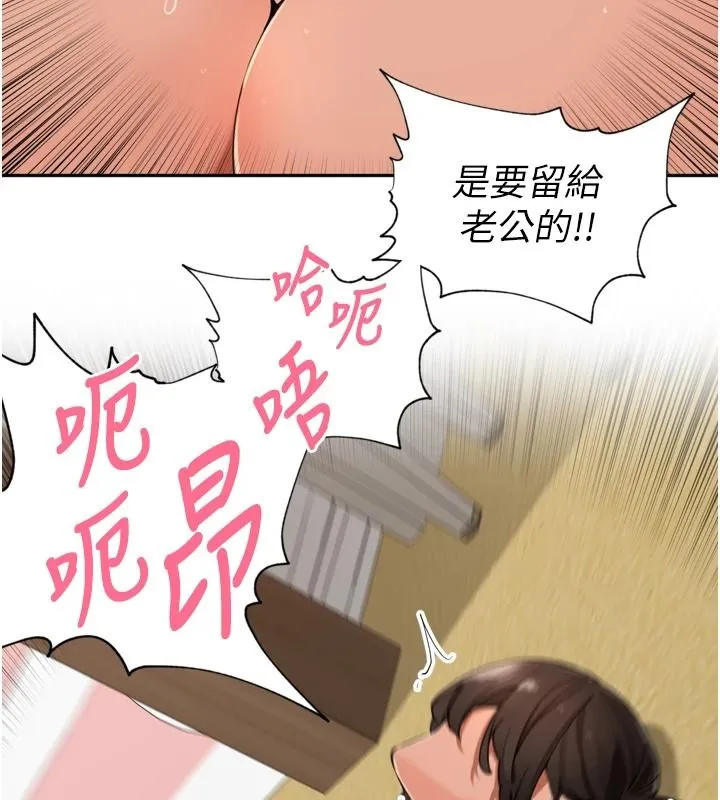 里长孙子开麦啦 - 第51話-下個就輪到你姐 - page 47