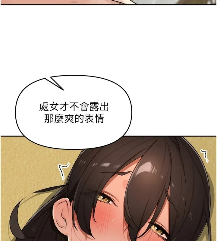 里长孙子开麦啦 - 第51話-下個就輪到你姐 - page 57