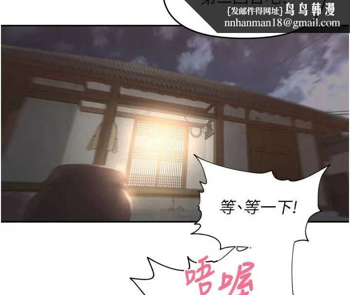 里长孙子开麦啦 - 第51話-下個就輪到你姐 - page 59