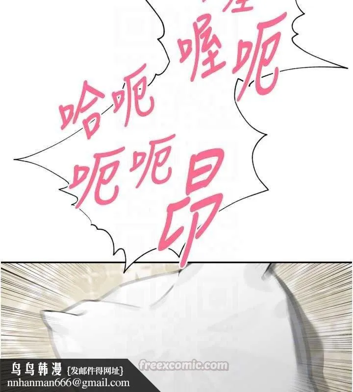 里长孙子开麦啦 - 第51話-下個就輪到你姐 - page 60