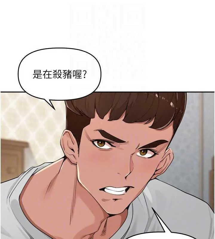 里长孙子开麦啦 - 第51話-下個就輪到你姐 - page 62