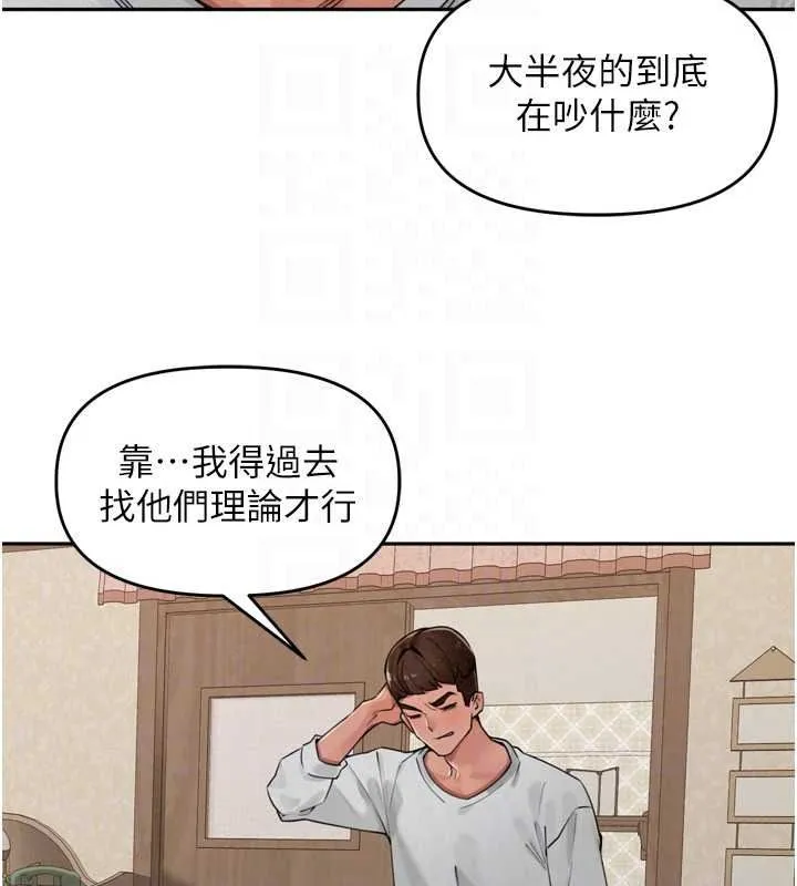 里长孙子开麦啦 - 第51話-下個就輪到你姐 - page 63