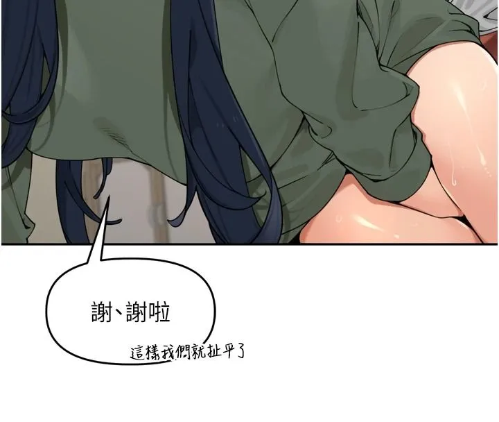 里长孙子开麦啦 - 第51話-下個就輪到你姐 - page 71