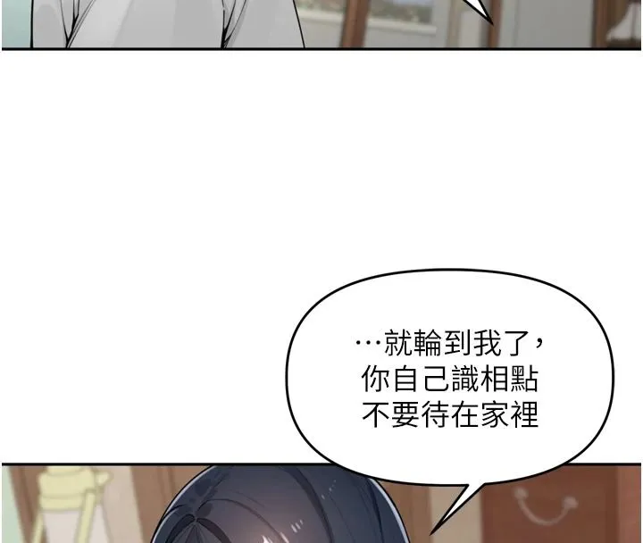 里长孙子开麦啦 - 第51話-下個就輪到你姐 - page 77