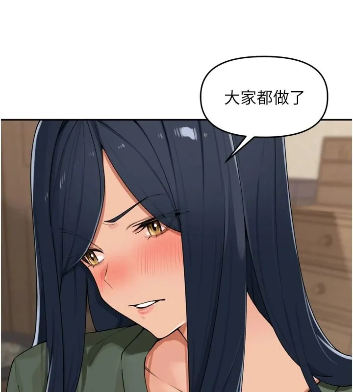 里长孙子开麦啦 - 第51話-下個就輪到你姐 - page 86