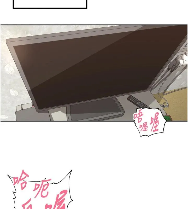 里长孙子开麦啦 - 第51話-下個就輪到你姐 - page 88