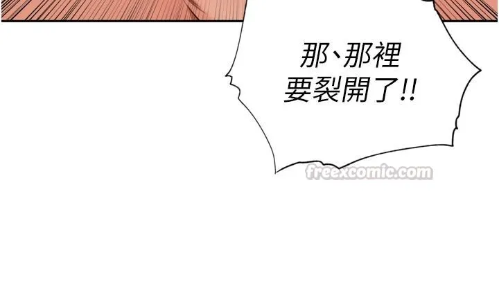 里长孙子开麦啦 - 第51話-下個就輪到你姐 - page 90