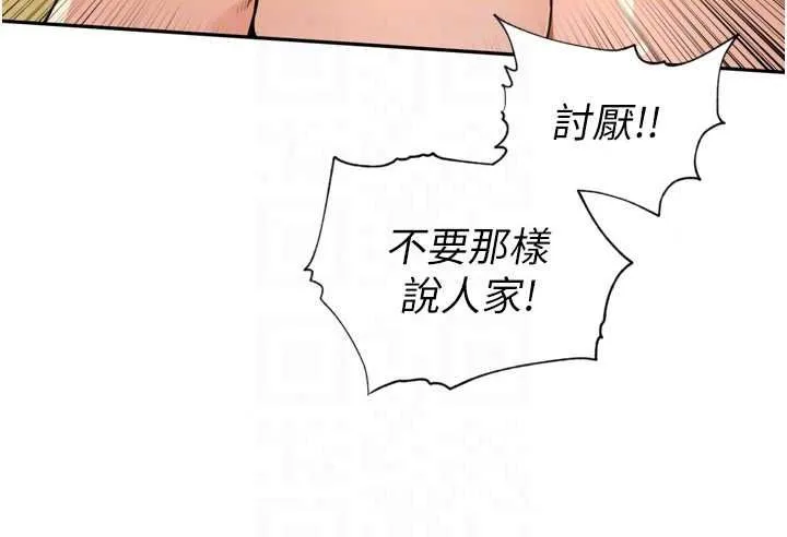 里长孙子开麦啦 - 第51話-下個就輪到你姐 - page 95