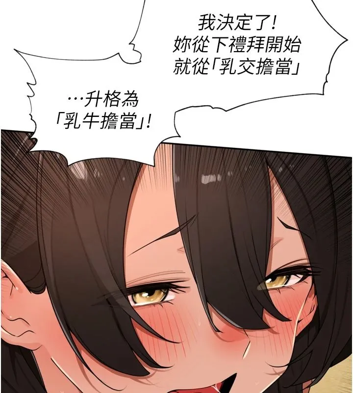 里长孙子开麦啦 - 第51話-下個就輪到你姐 - page 97