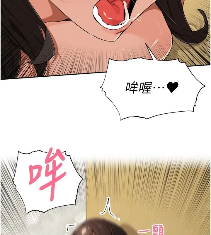里长孙子开麦啦 - 第51話-下個就輪到你姐 - page 98