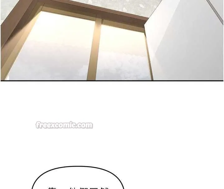 里长孙子开麦啦 - 第51話-下個就輪到你姐 - page 105