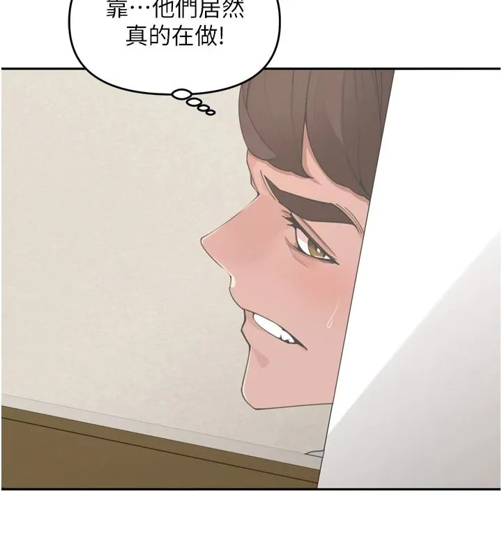 里长孙子开麦啦 - 第51話-下個就輪到你姐 - page 106