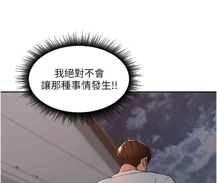 里长孙子开麦啦 - 第51話-下個就輪到你姐 - page 111