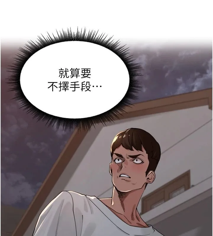 里长孙子开麦啦 - 第51話-下個就輪到你姐 - page 113