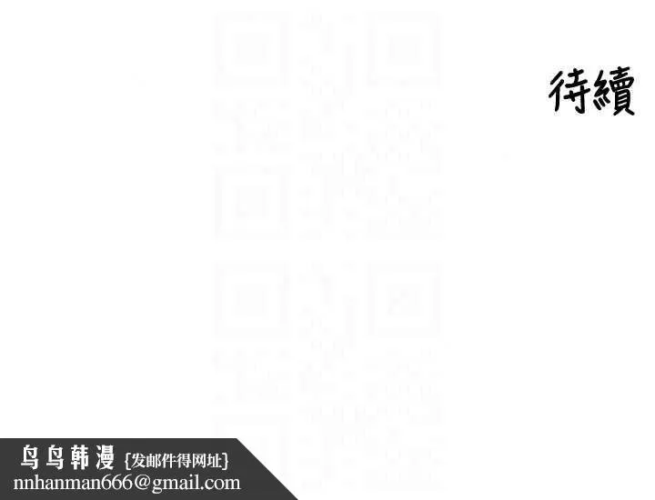 里长孙子开麦啦 - 第51話-下個就輪到你姐 - page 117