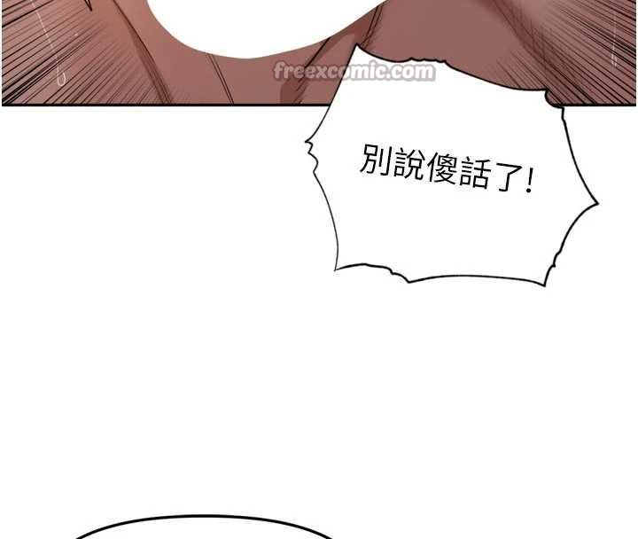 里长孙子开麦啦 - 第36話-山豬肉女體盛 - page 14
