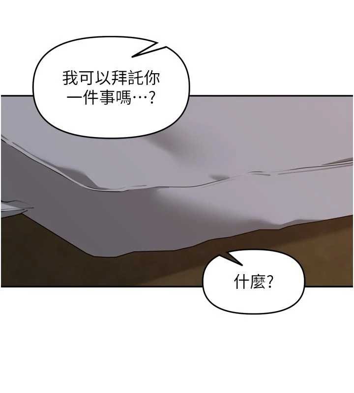 里长孙子开麦啦 - 第36話-山豬肉女體盛 - page 19