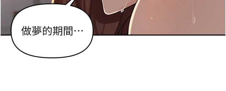 里长孙子开麦啦 - 第36話-山豬肉女體盛 - page 21