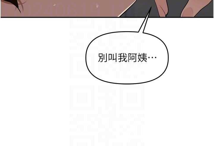 里长孙子开麦啦 - 第36話-山豬肉女體盛 - page 26
