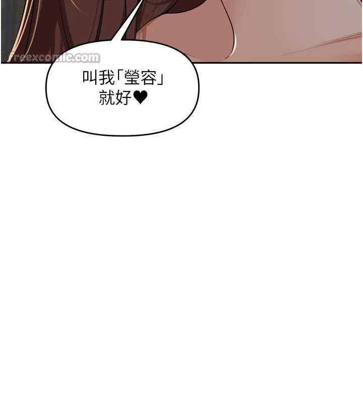 里长孙子开麦啦 - 第36話-山豬肉女體盛 - page 28