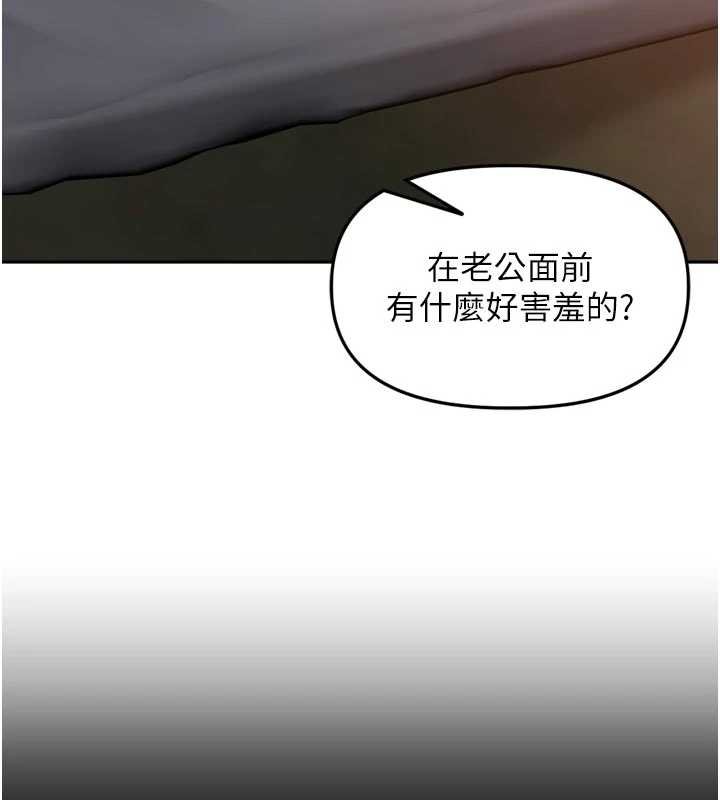 里长孙子开麦啦 - 第36話-山豬肉女體盛 - page 34