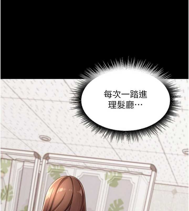里长孙子开麦啦 - 第36話-山豬肉女體盛 - page 37