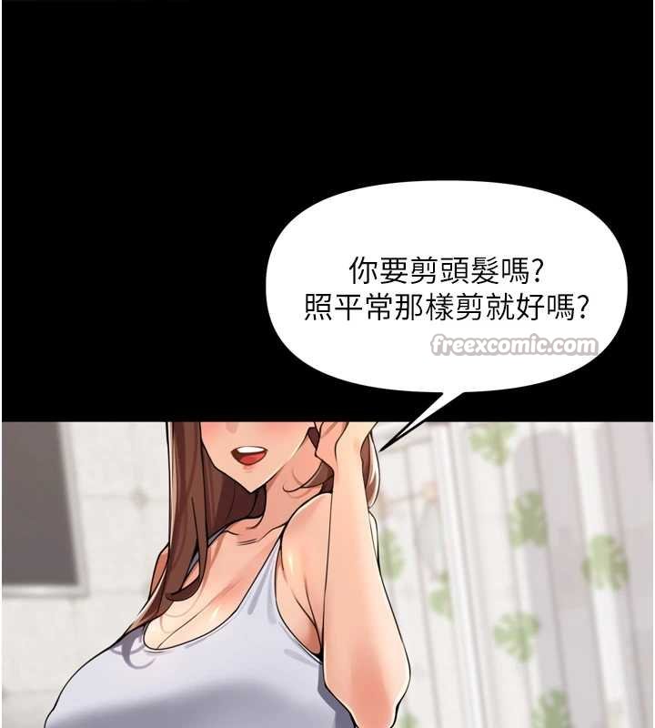 里长孙子开麦啦 - 第36話-山豬肉女體盛 - page 42